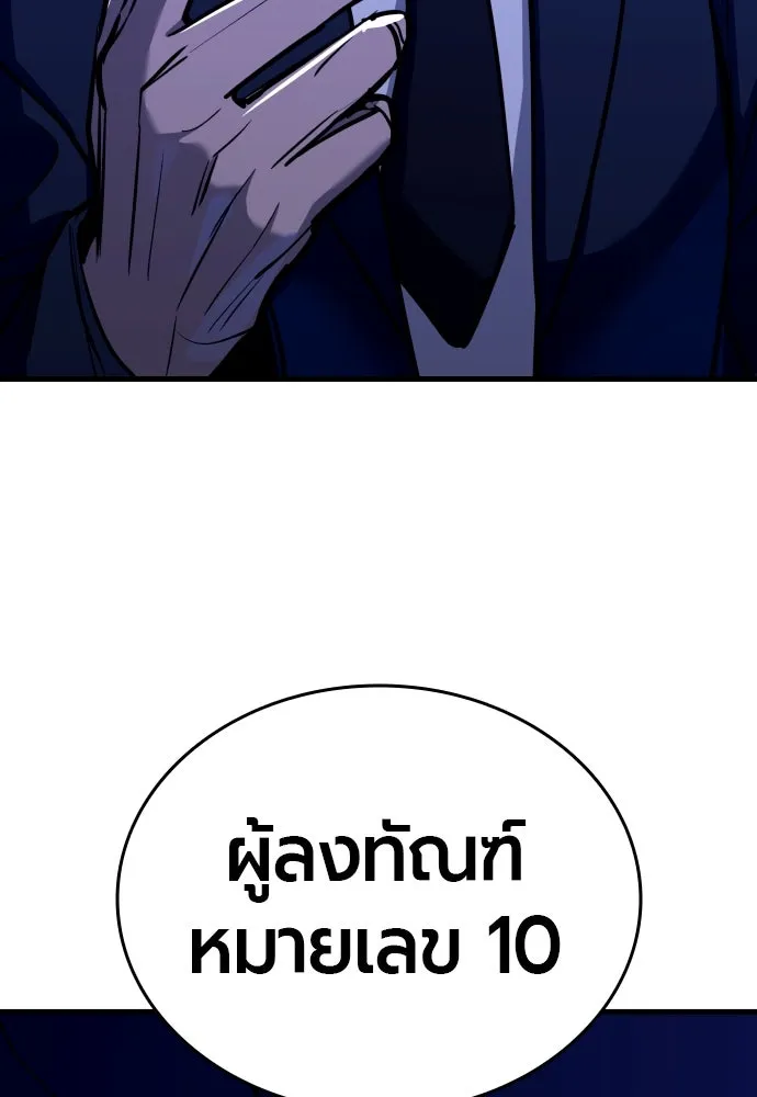 มือพิพากษา ตอนที่ 5 รูปที่ 178