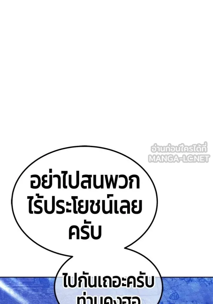 +99 ท่อนไม้ ตอนที่ 178 รูปที่ 134