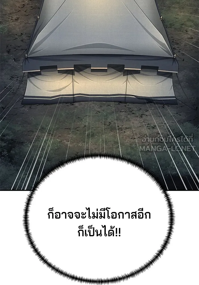 คุณปู่จอมยุทธกับหลานสาวสุดแกร่ง ตอนที่ 89 รูปที่ 111