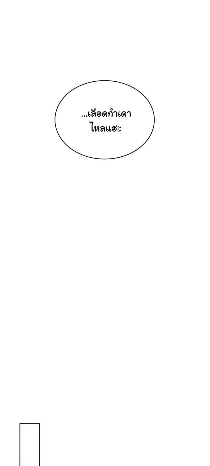 Kidnapped Dragons ด_ลล_บฉบ_บล_กพาต_วม_งกร ตอนที่ ตอนที่ 18 รูปที่ 48