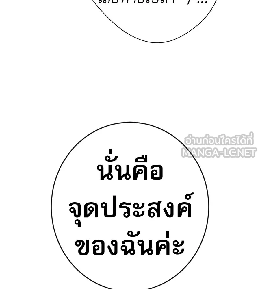 คอลเซ็นเตอร์เปลี่ยนชีวิต ตอนที่ 49 เจ้าของแก้วยาพิษ รูปที่ 15