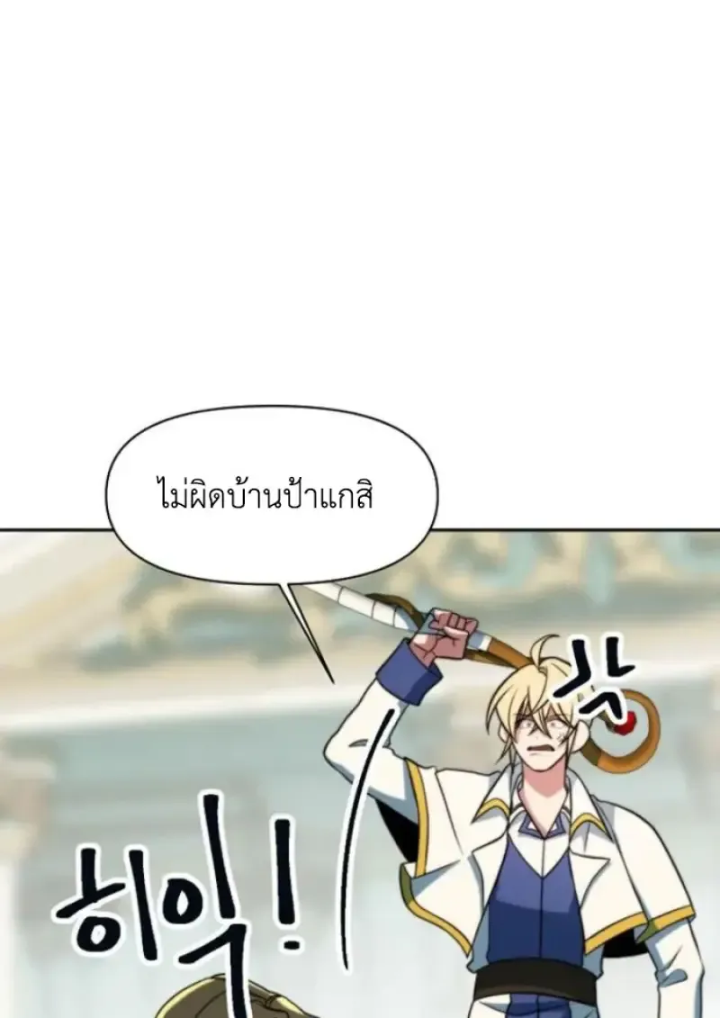 Archmage Transcending Through Regression ตอนที่ ตอนที่ 157 รูปที่ 132