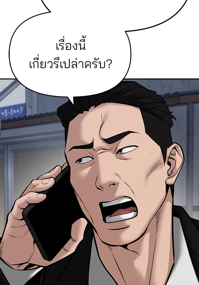 เลวฟาดเลว ตอนที่ 84 รูปที่ 206