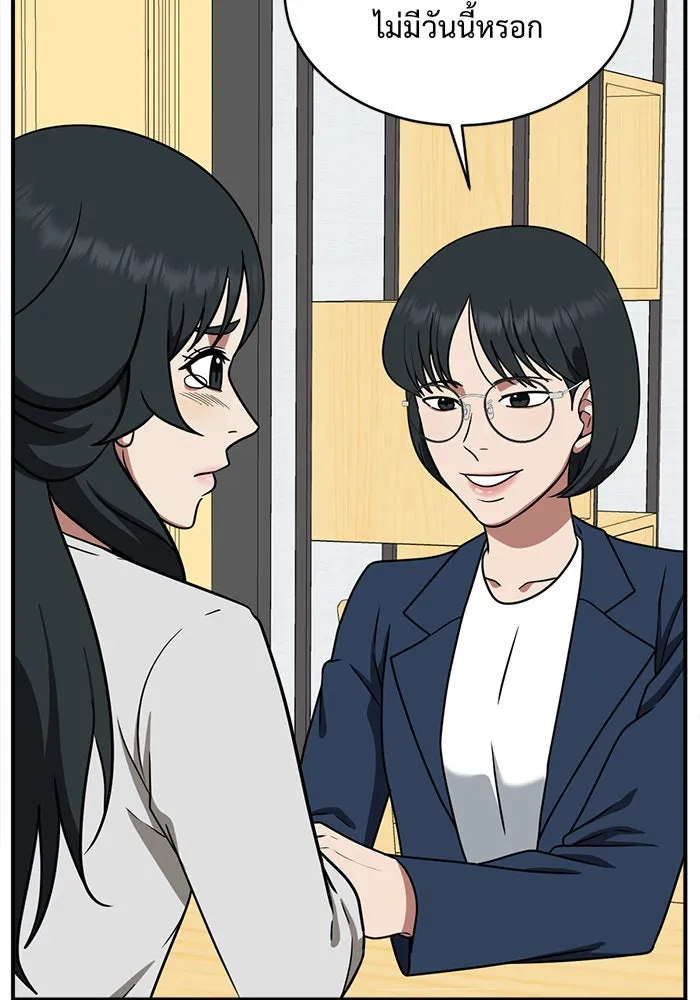 ช่วยเปลี่ยนฉันที ตอนที่ 122. ซูดูนา 21 รูปที่ 65