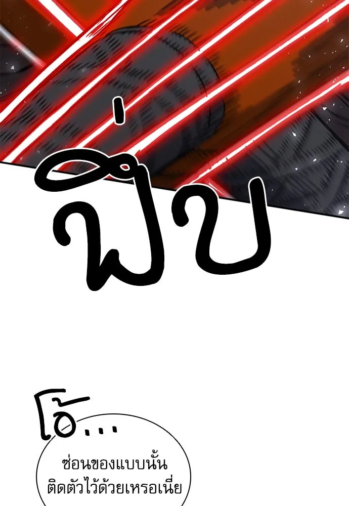 ดรูอิดแห่งสถานีโซล ตอนที่ 107 รูปที่ 29