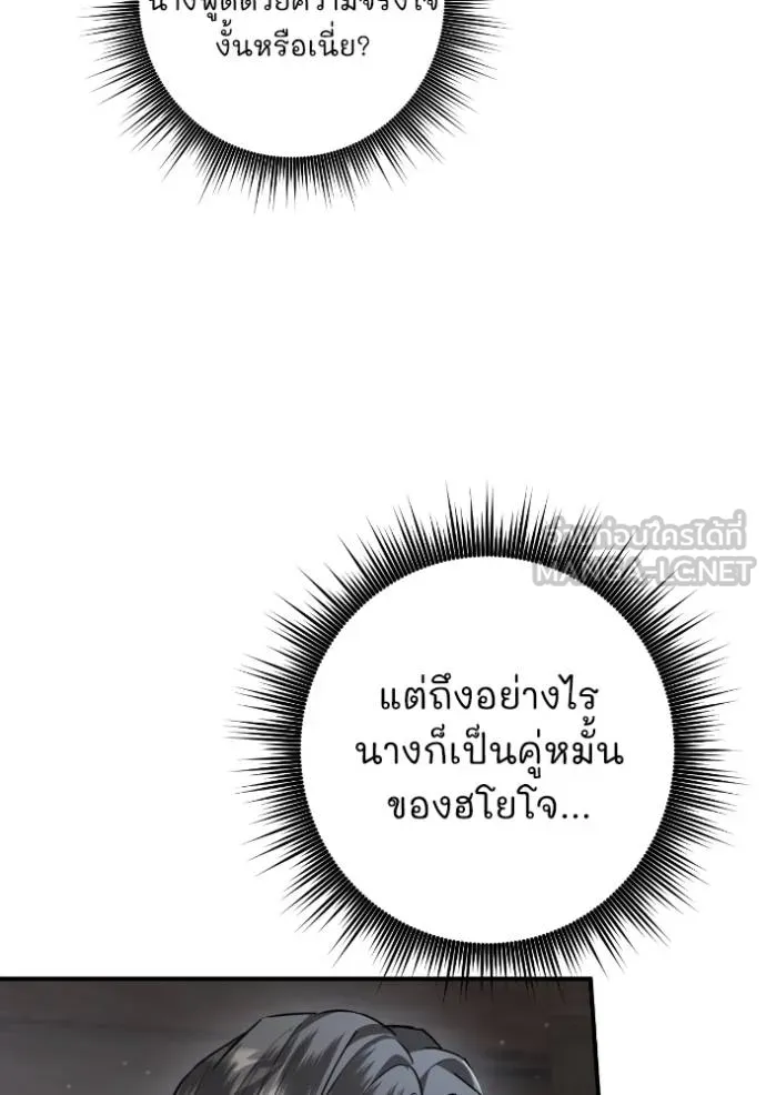 ยามหมาป่าทมิฬ ตอนที่ 49 รูปที่ 18