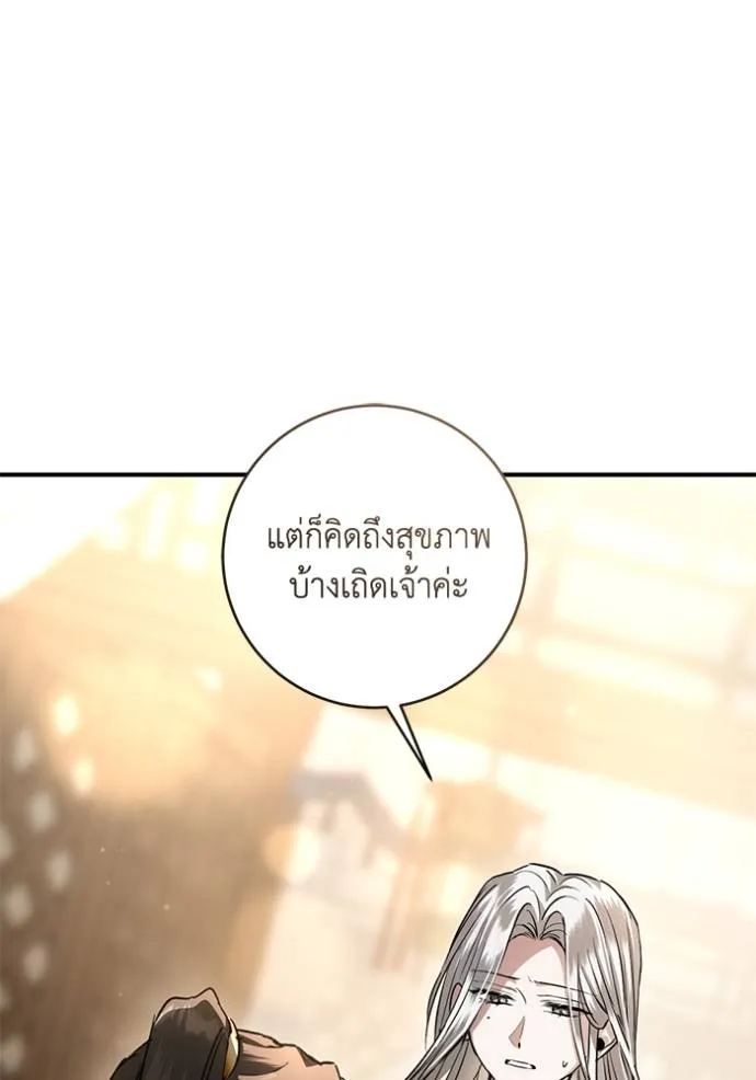 ยามหมาป่าทมิฬ ตอนที่ 34 รูปที่ 131