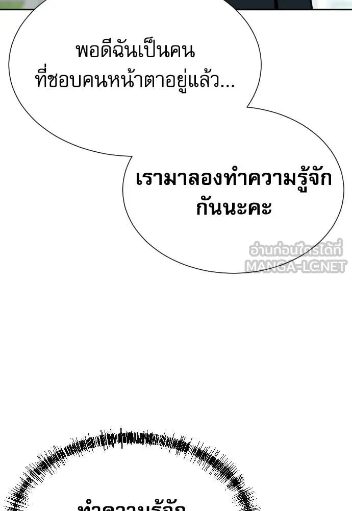 หลานอัจฉริยะ ตอนที่ 66 รูปที่ 137