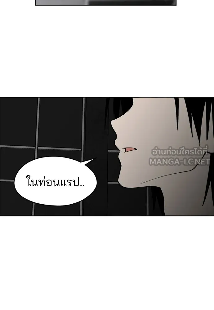 สวยเองนักเลงพอ ตอนที่ 39 รูปที่ 75