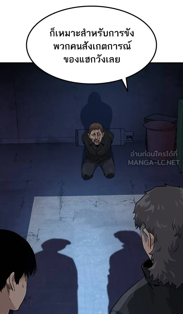 To not die ตอนที่ 41 รูปที่ 9