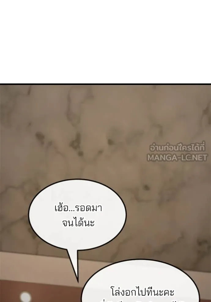 สนิมเชือดเลือดสาด ตอนที่ 53 รูปที่ 102