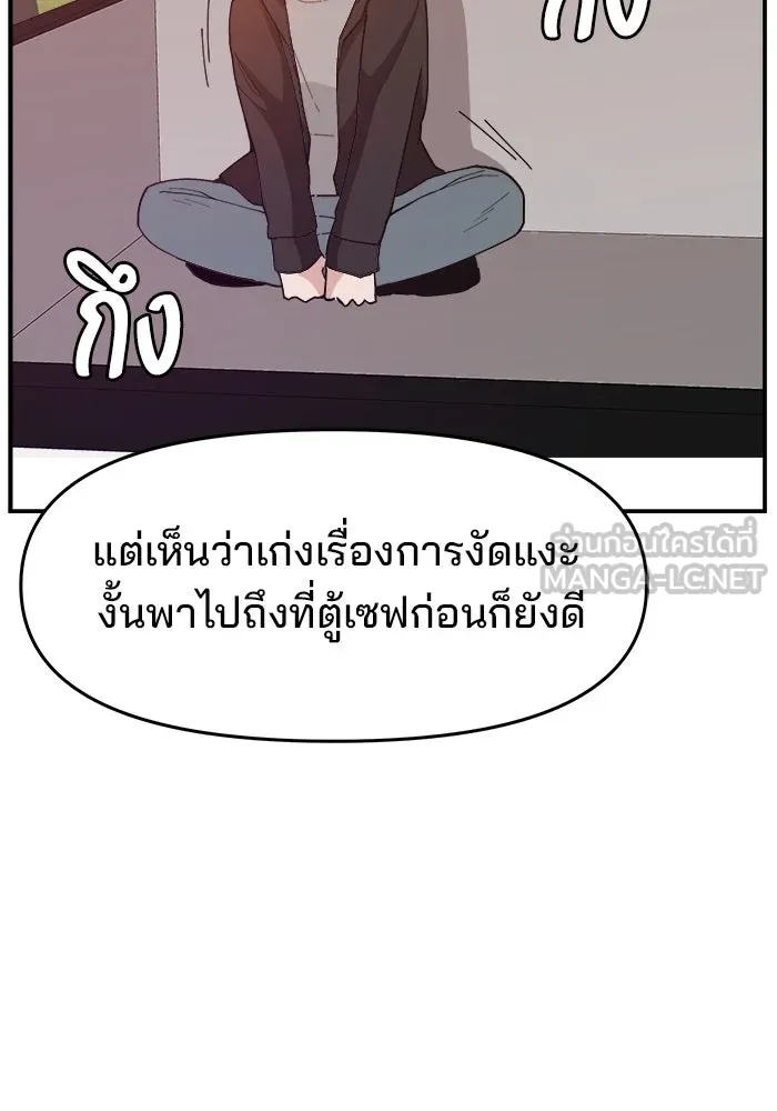 ห้องเรียนสาวแสบ ตอนที่ 82 รูปที่ 51