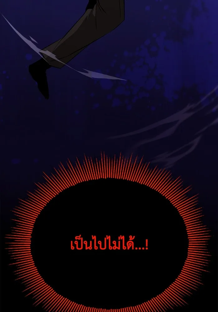 ชีวิตพลิกผันของลอร์ดผู้เกียจคร้าน ตอนที่ 105 สิ่งที่ดาบต้องฟัน รูปที่ 17