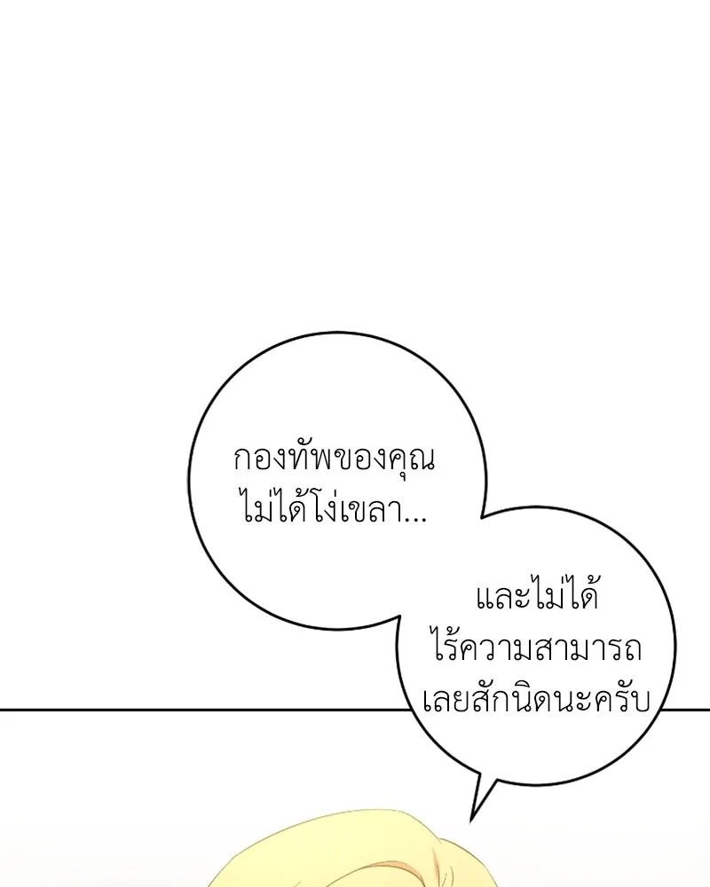 ภารกิจไล่ตามลุค บีเชล ตอนที่ 46 รูปที่ 79