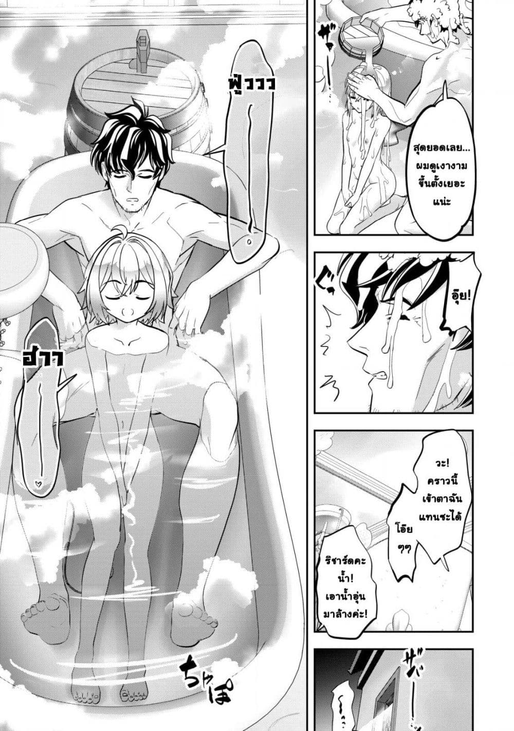 Manga-lc-com อ่านมังงะ อ่านการ์ตูน ออนไลน์ ฟรี Ikusei Jouzu na Boukensha, Youjo wo Hiroi, Second Life wo Ik ตอนที่ 1 2 3 4 5 6 7 8 9 10 11 12 13 14 ฟรี ไม่มีโฆษณา Manga-lc - อ่าน มังงะ อ่าน การ์ตูน ออนไลน์ อ่านมังงะ ฟรี