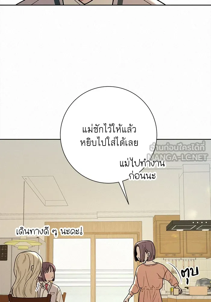 ปฏิบัติการรักวุ่นหัวใจ ตอนที่ 50 รูปที่ 12