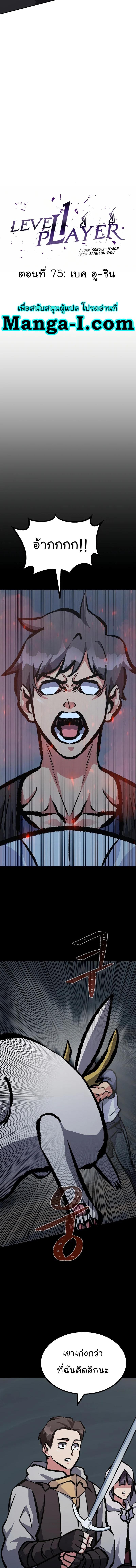 Manga-lc-com อ่านมังงะ อ่านการ์ตูน ออนไลน์ ฟรี Level 1 Player ตอนที่ 1 2 3 4 5 6 7 8 9 10 11 12 13 14 ฟรี ไม่มีโฆษณา Manga-lc - อ่าน มังงะ อ่าน การ์ตูน ออนไลน์ อ่านมังงะ ฟรี