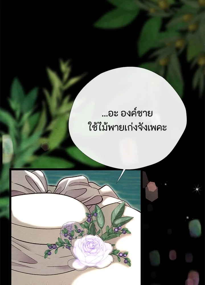 องค์ชายผู้อื้อฉาว ตอนที่ 25 รูปที่ 11