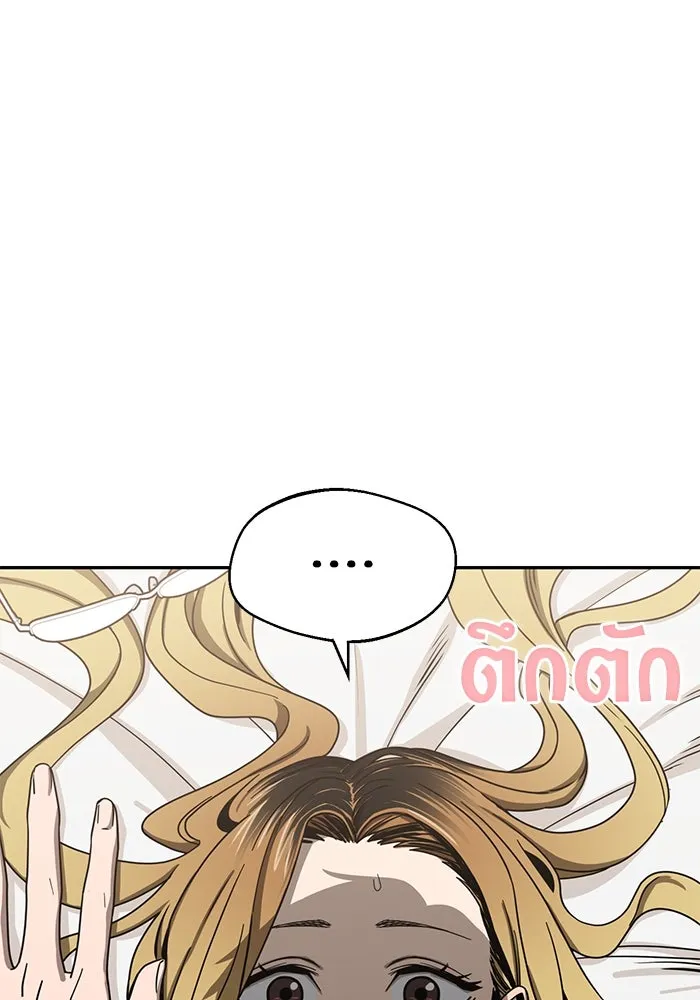 โชคชะตานำพารัก ตอนที่ 47 ตอนนี้ทำได้แล้วใช่ไหม รูปที่ 16