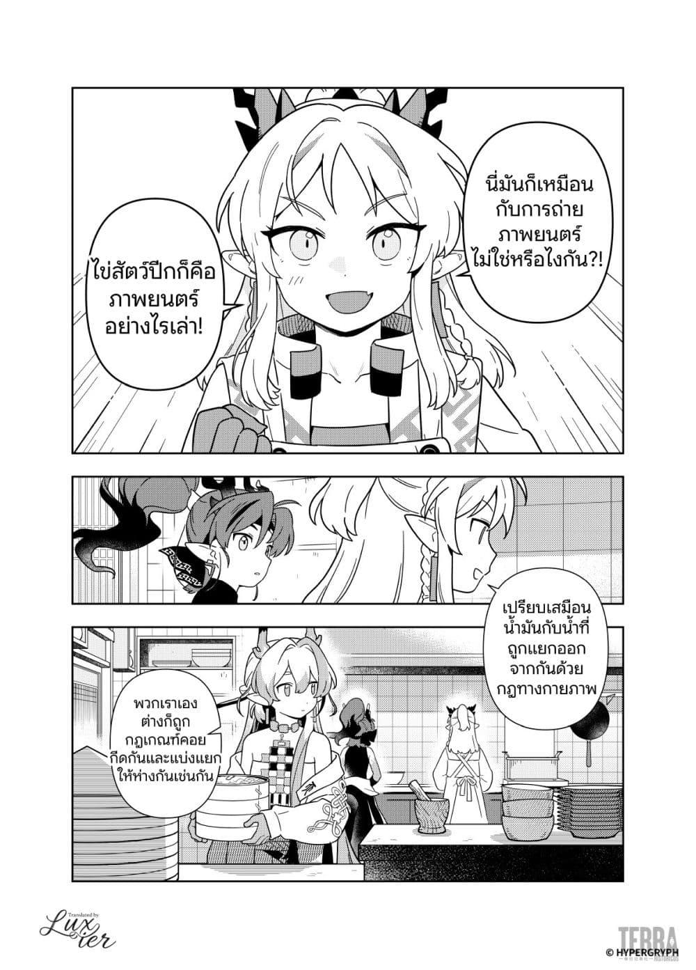 Manga-lc-com อ่านมังงะ อ่านการ์ตูน ออนไลน์ ฟรี Arknights Sui’s Daily Slices ตอนที่ 1 2 3 4 5 6 7 8 9 10 11 12 13 14 ฟรี ไม่มีโฆษณา Manga-lc - อ่าน มังงะ อ่าน การ์ตูน ออนไลน์ อ่านมังงะ ฟรี