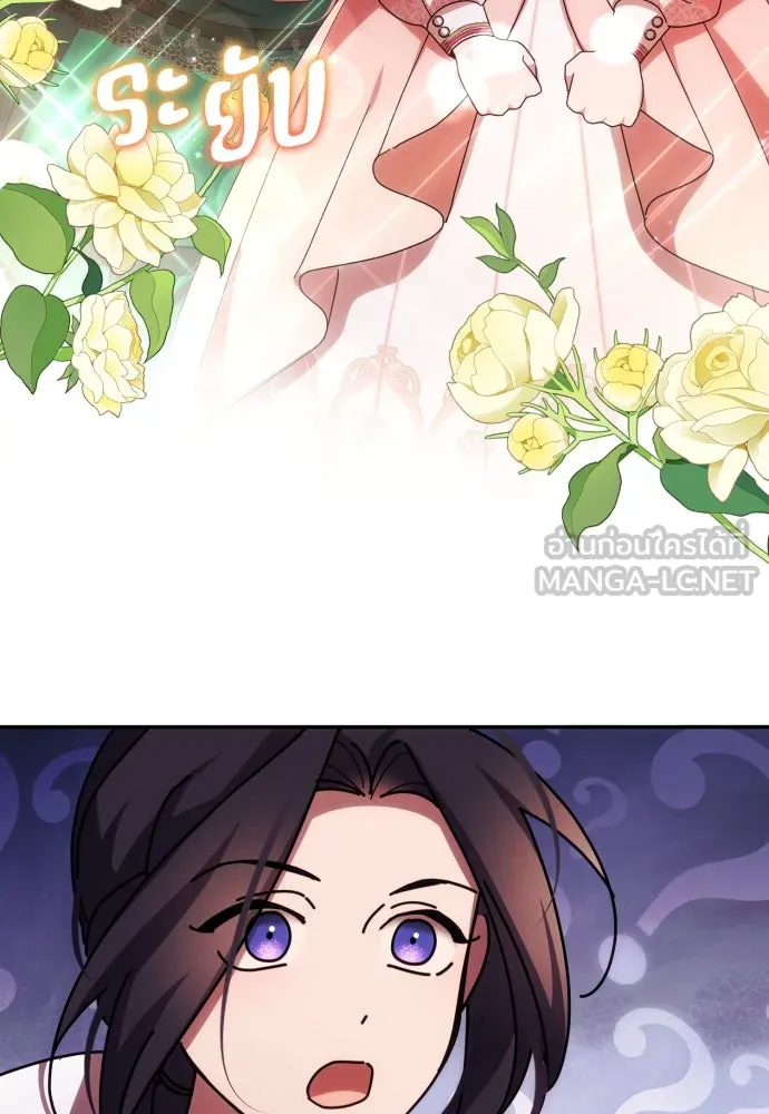 ฉันจะจีบท่านดยุกแดนเหนือ ตอนที่ 31 รูปที่ 69