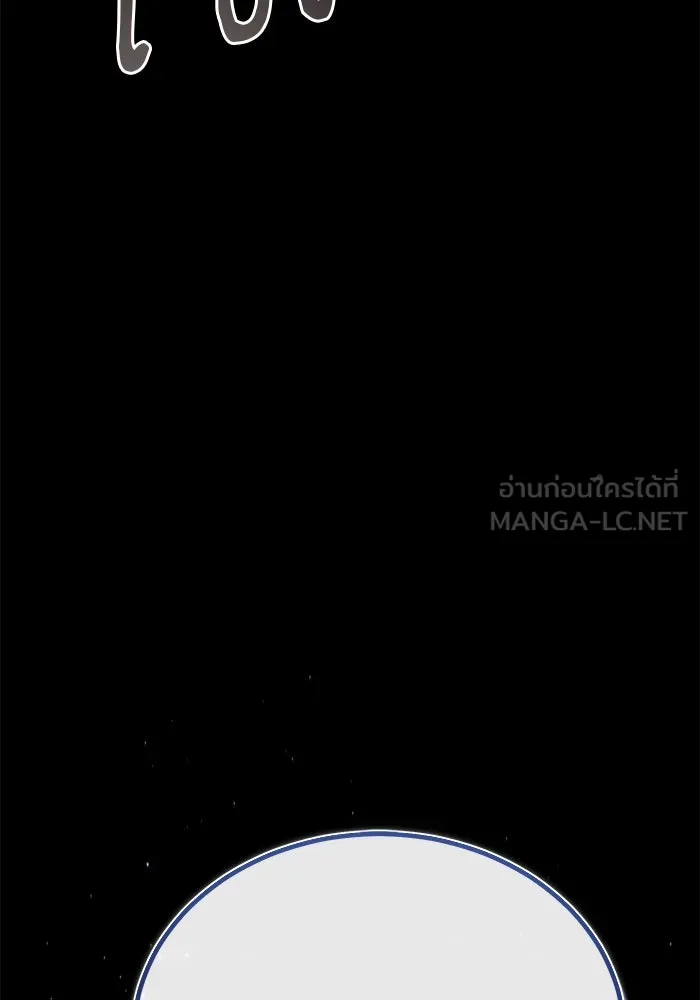 ศาสตราจารย์จำเป็นแห่งอะคาเดมี ตอนที่ 110 รูปที่ 72