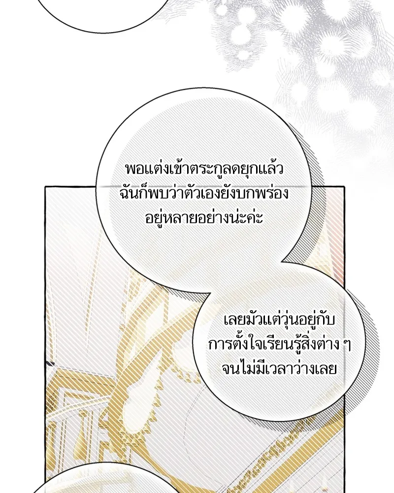 นึกว่าเป็นอิเซไคธรรมดา ตอนที่ 66 รูปที่ 67