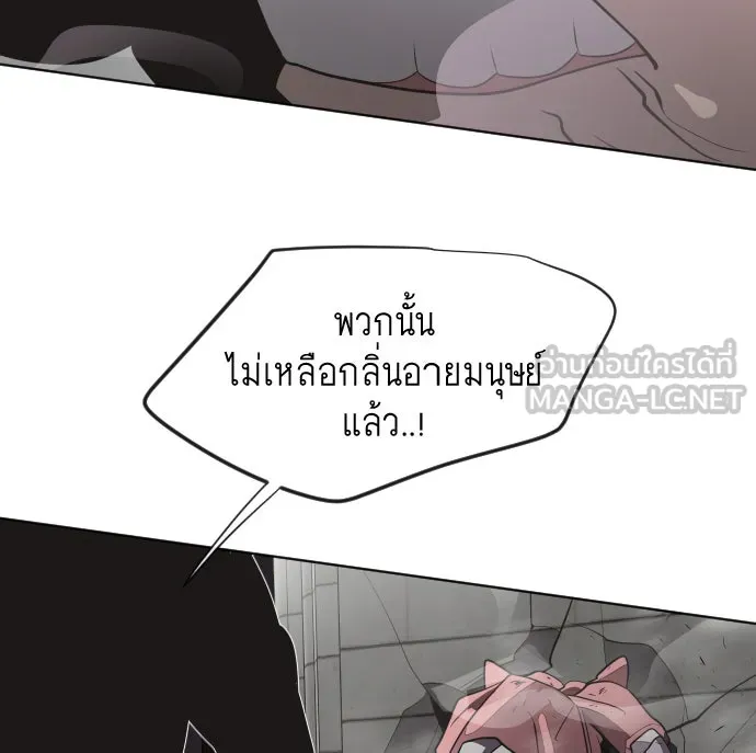 ยุคแห่งยอดมนุษย์ ตอนที่ 31 รูปที่ 87