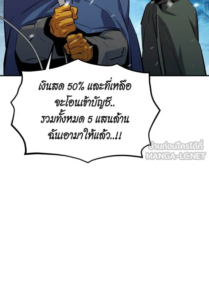 แยกร่างล่าอัตโนมัติ ตอนที่ 137 รูปที่ 51