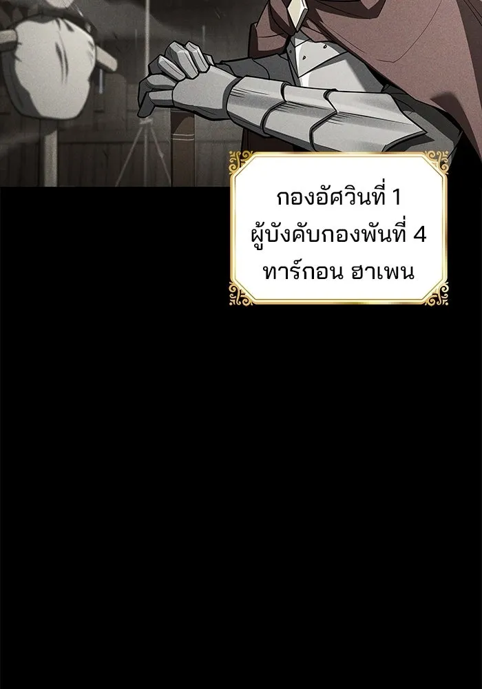 ครัวจอมเวท ตอนที่ 124 รูปที่ 59