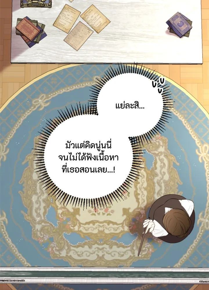 ตัวร้ายอย่างฉันขออยู่อย่างสงบ ตอนที่ 4 รูปที่ 11