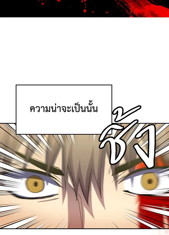 นักเลงกระจอกย้อนเวลามาทวงแค้น ตอนที่ 41 รูปที่ 23