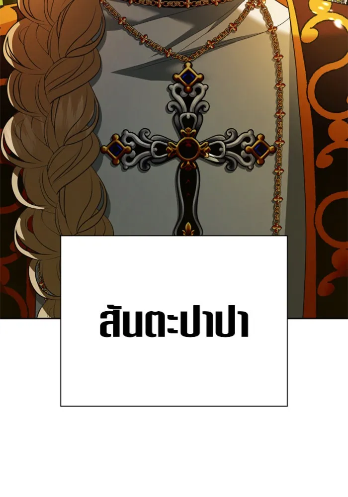 ชิงชีวิตพลิกลิขิตชะตา ตอนที่ 91. ศัตรูของแต่ละคน รูปที่ 13