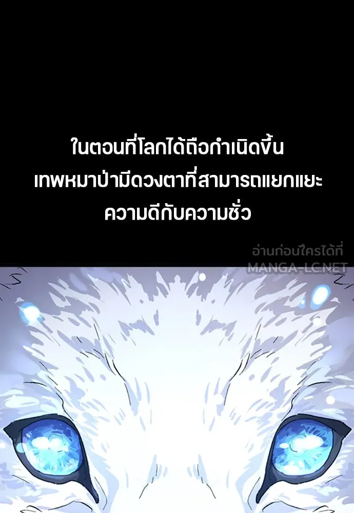 ตั้งแคมป์ฮีลใจในต่างโลก ตอนที่ 4 รูปที่ 36