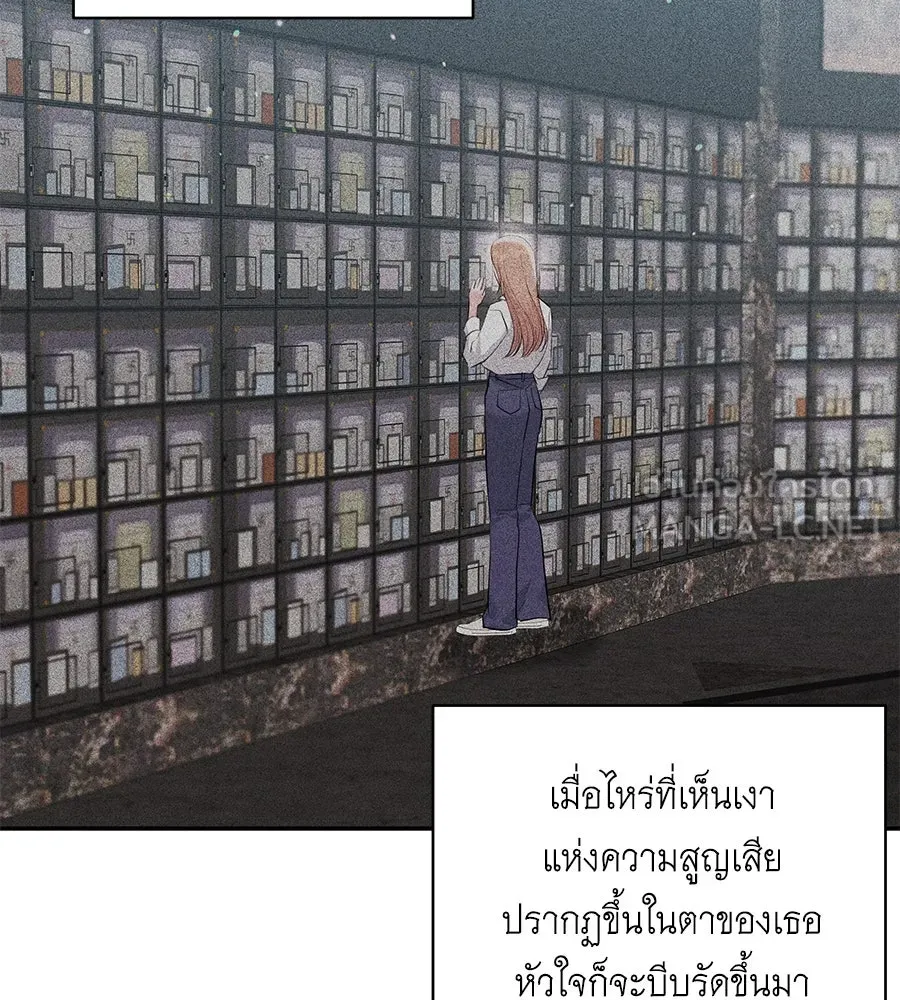 คิมหันต์นิรันดร ตอนที่ 52 รูปที่ 84