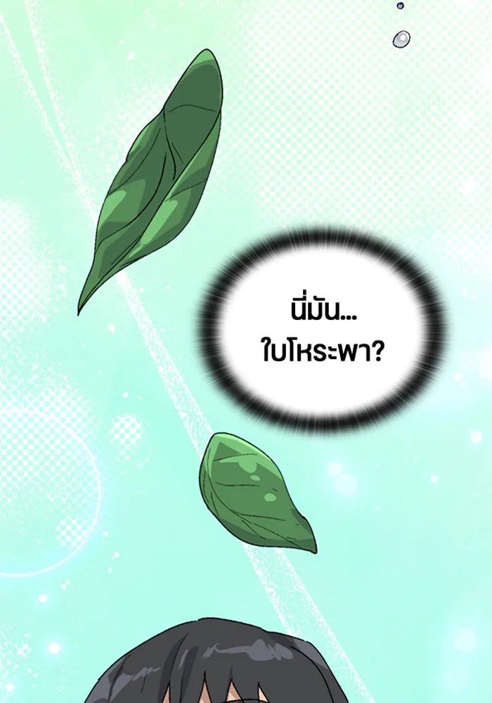 ตั้งแคมป์ฮีลใจในต่างโลก ตอนที่ 22 รูปที่ 86