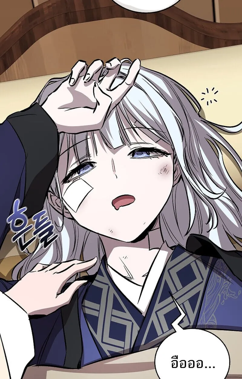 Childhood Friend of the Zenith สหายว_ยเยาว_ของข_าแข_งแกร_งท_ส_ดในใต_หล_า ตอนที่ ตอนที่ 86 รูปที่ 140