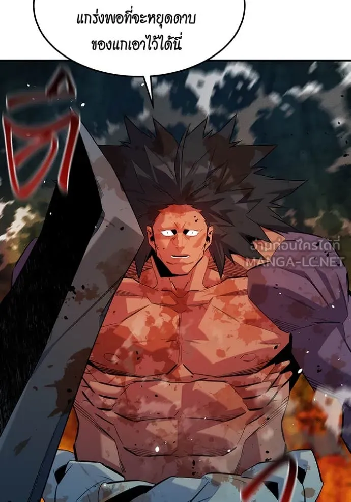 แยกร่าง ล่าอัตโนมัติ ตอนที่ 160 รูปที่ 11