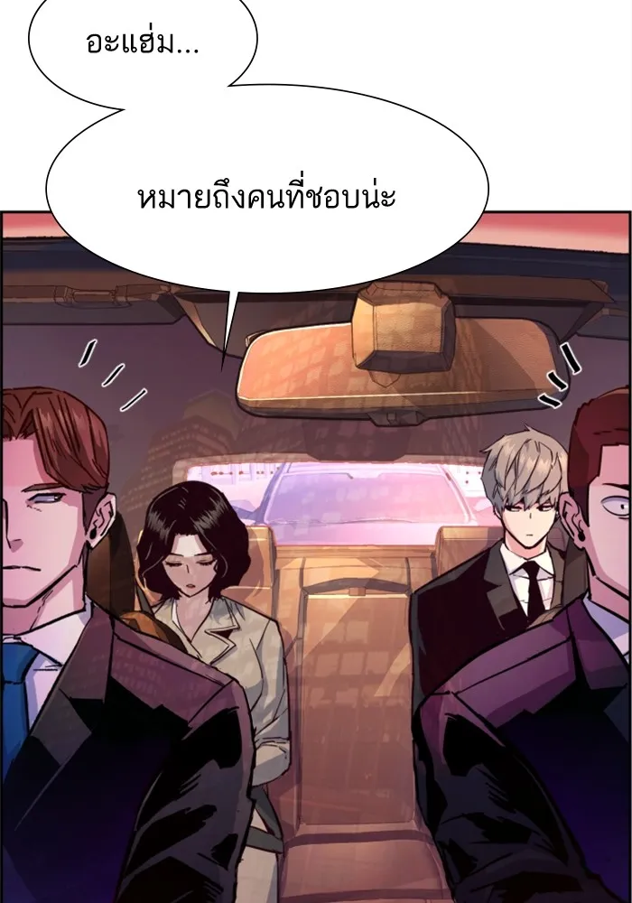 พี่ชายสายบอดี้การ์ด ตอนที่ 123 รูปที่ 37