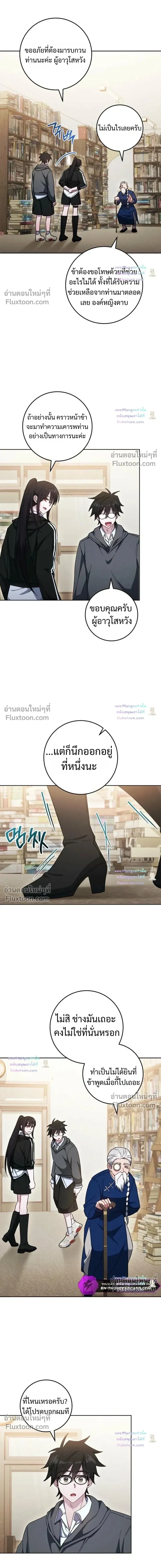 The Top Ranker_s Guide to an Aspiring Writer Life ตอนที่ ตอนที่ 60 รูปที่ 2