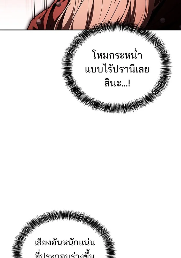 ครัวจอมเวท ตอนที่ 91 รูปที่ 34