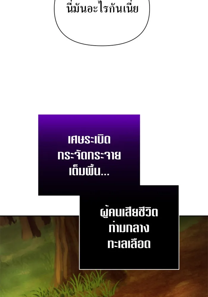 ชิงชีวิตพลิกลิขิตชะตา ตอนที่ 124. phantom pain(3) รูปที่ 151