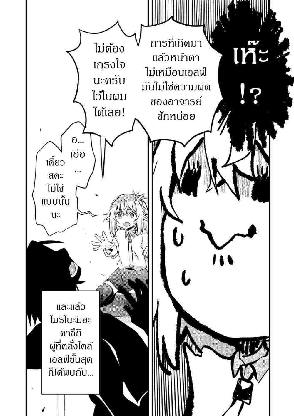 Manga-lc-com อ่านมังงะ อ่านการ์ตูน ออนไลน์ ฟรี Elf Sensei to Yobanaide! ตอนที่ 1 2 3 4 5 6 7 8 9 10 11 12 13 14 ฟรี ไม่มีโฆษณา Manga-lc - อ่าน มังงะ อ่าน การ์ตูน ออนไลน์ อ่านมังงะ ฟรี