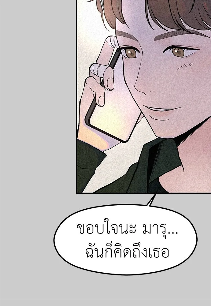 ถ่านไฟเราไม่เก่าเลย ตอนที่ 29 รูปที่ 47