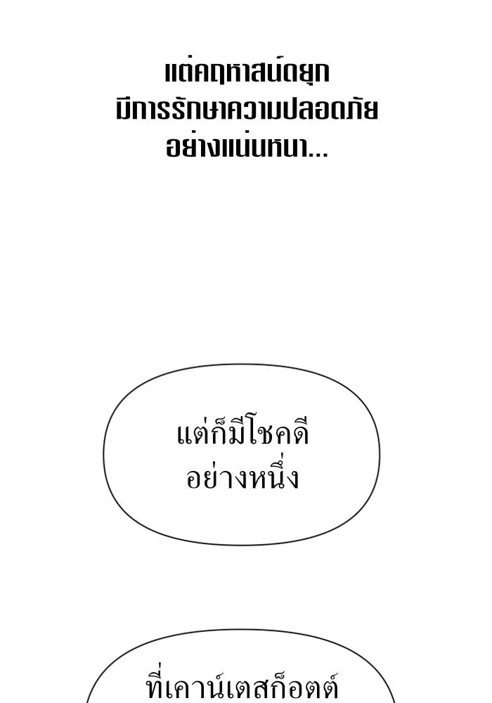 ชิงชีวิตพลิกลิขิตชะตา ตอนที่ 47. ได้ข่าวว่าฆ่าพ่อของตัวเอง(3) รูปที่ 80