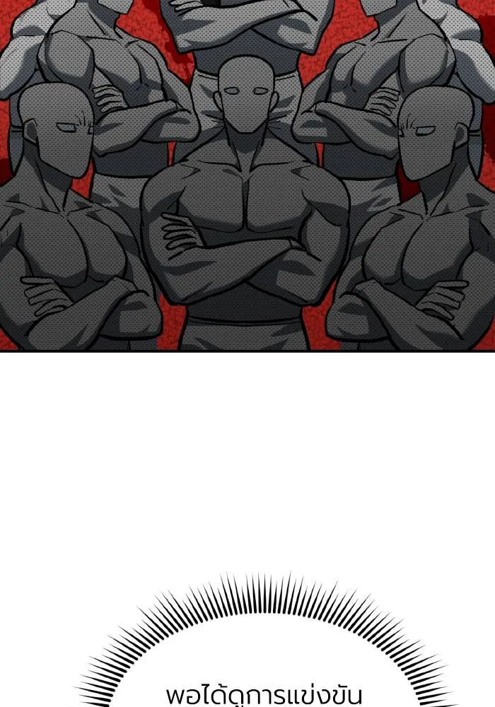 ราชาแห่งอ็อกทากอน ตอนที่ 38 รูปที่ 28