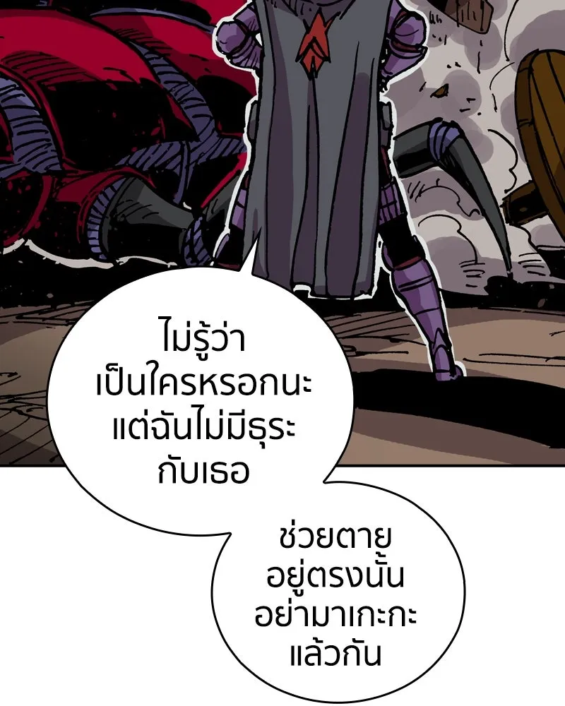 เคลวาเทส อสูรจอมราชัน ตอนที่ 28 เวลาออกล่า รูปที่ 74