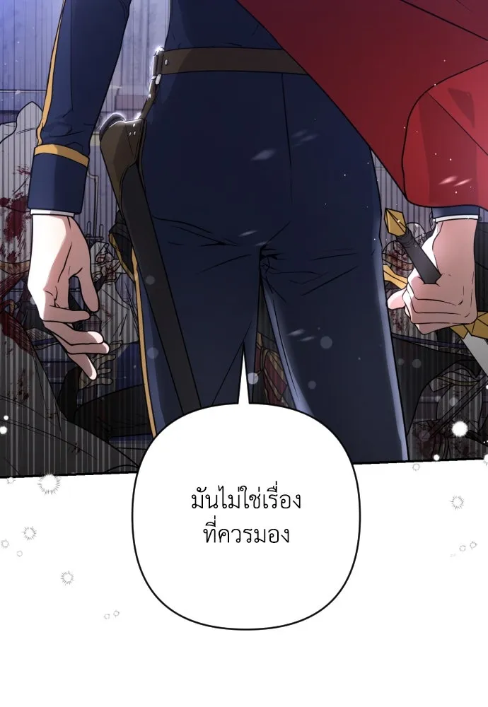 เลดี้มินต์ ตอนที่ 8 รูปที่ 7