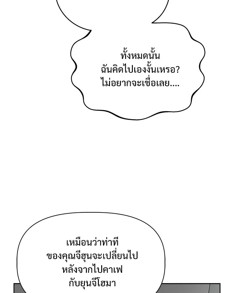 รักนี้ไม่ต้องมีเซนส์ ตอนที่ 25 รูปที่ 109