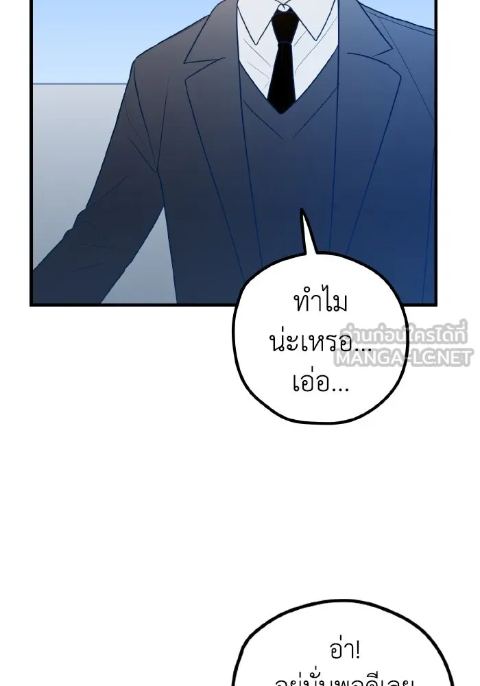 รักนี้ไม่มีรีไซเคิล ตอนที่ 77 รูปที่ 135